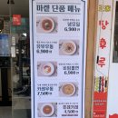 돈카츠마켙경주점 네이버블로그