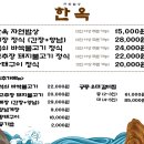이천석쇠구이