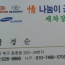 정나눔이공업사 이미지