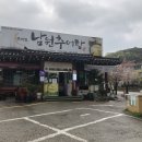 추미정남원추어탕 이미지