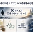 HAH (JUST4U 2.0) | 먼저 만들 것은 상품이 아니라 규칙이다 _ 영국 라이프타임 모기지 35년이 한국에 남기는 것 _ H