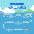 선유도어촌체험휴양마을 이미지