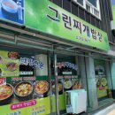 찌개밥상 네이버블로그
