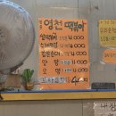 동명꼬마김밥 | 독립문 영천시장 꼬시장 간식맛집(+주차장정보)