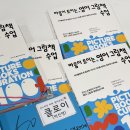 영어그림책 놀이터 이미지