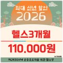 아크로짐 천호역점 24시 헬스&PT 이미지