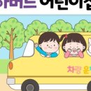 하버드어린이집 이미지