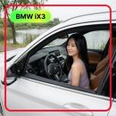 탑재611 | "611km 주행거리!" 2026 신형 BMW iX3 풀체인지 가격 전기차 보조금 주행거리 실구매가 색상