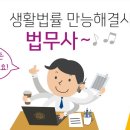 서부법무사 이미지