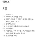 컴포즈 | 컴포즈 알바 후기☕️🥪