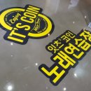 칼라노래연습장 이미지