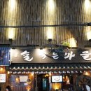 신촌마을 사람들 이미지