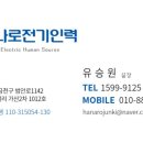 가산소방전기