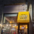 토리키치아산탕정점