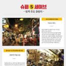 (주)하나여행사 이지 이미지