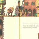 제랄다와 거인 이미지