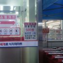 세계로학익유통마트 이미지