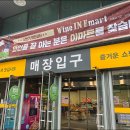 뒷목 잡고 온 1gr 마포점 - 이마트 와인장터 (저 플래카드 너무 오글거린다야)
