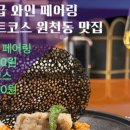 신시대양꼬치