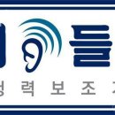 들리미보청기 네이버블로그