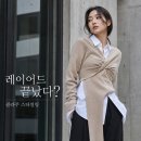 레이어드 끝났다? 콜라주 스타일링 3가지 후기