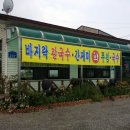 장고민박