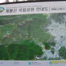 2012년11월 17일 삼동회 계룡산 산행 이미지