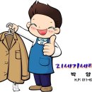 21세기 세탁소 이미지