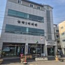 금락1리 네이버블로그