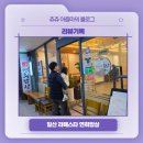 연희네밥상 | 리뷰기록, 일산 라페스타 연희밥상