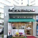 남영댁커피24 대구혁신점