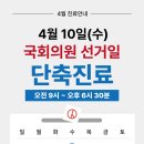 연세탑정형외과의원 이미지