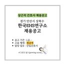 한국EHS연구소