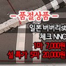 [mj21213-1768]일본 버버리st 체크 NNC 이미지