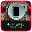 비욘드푸드