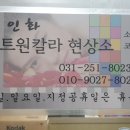 베스트원칼라