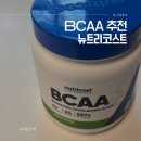 (주)뉴트리코스트