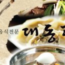 대동관 - 창원시 마산합포구 월영남13길 1 | 대동관