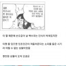 평화로운 시절 드래곤볼 손오공의 직업.jpg 이미지