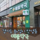 우미약국 이미지