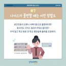 나이스체크 이미지