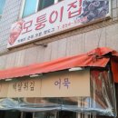 모퉁이분식식당