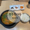 현대옥 광화문점