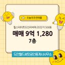 현대월드공인중개사사무소 | 도안월드써밋공인중개사사무소 복용동 아파트분양권 힐스테이트도안리버파크5단지 매매