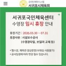 태흥리전천후게이트볼장 | 서귀포시 체육회 무료 필라테스 신청, 서귀포에서 공짜로 운동하기