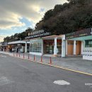 서귀포종합관광안내소 이미지