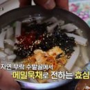 대구묵집 네이버블로그