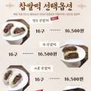 영주떡집