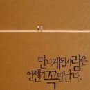 시절인연 이미지