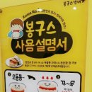 봉구스밥버거 중화점 이미지